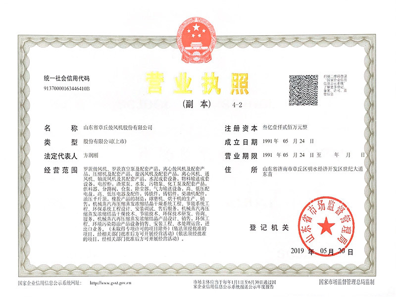 營業(yè)執(zhí)照